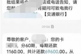 琼中遇到恶意拖欠？专业追讨公司帮您解决烦恼