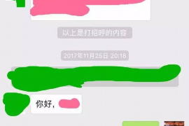 琼中琼中讨债公司服务